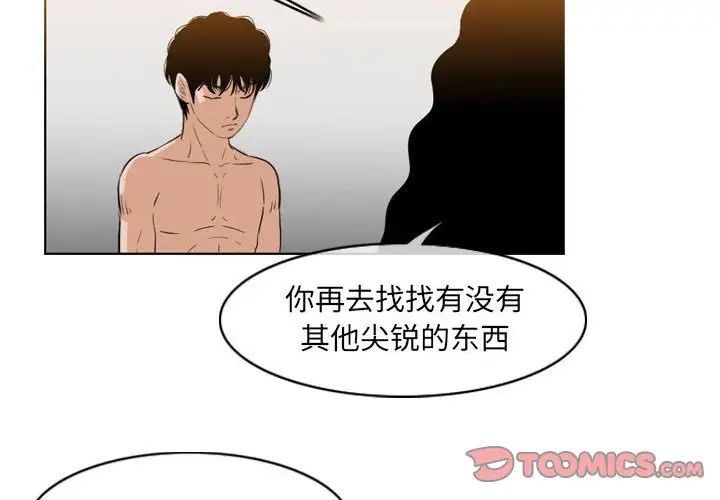 恶劣时代第41话