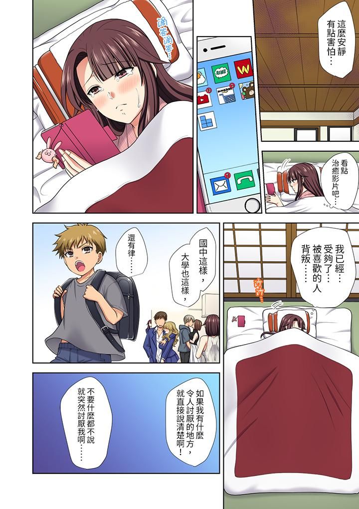 淫无止境的职员旅行「我被自己的青梅竹马插进去了…!」第17话