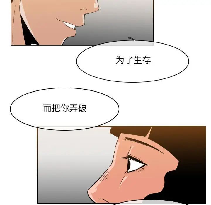 恶劣时代第41话