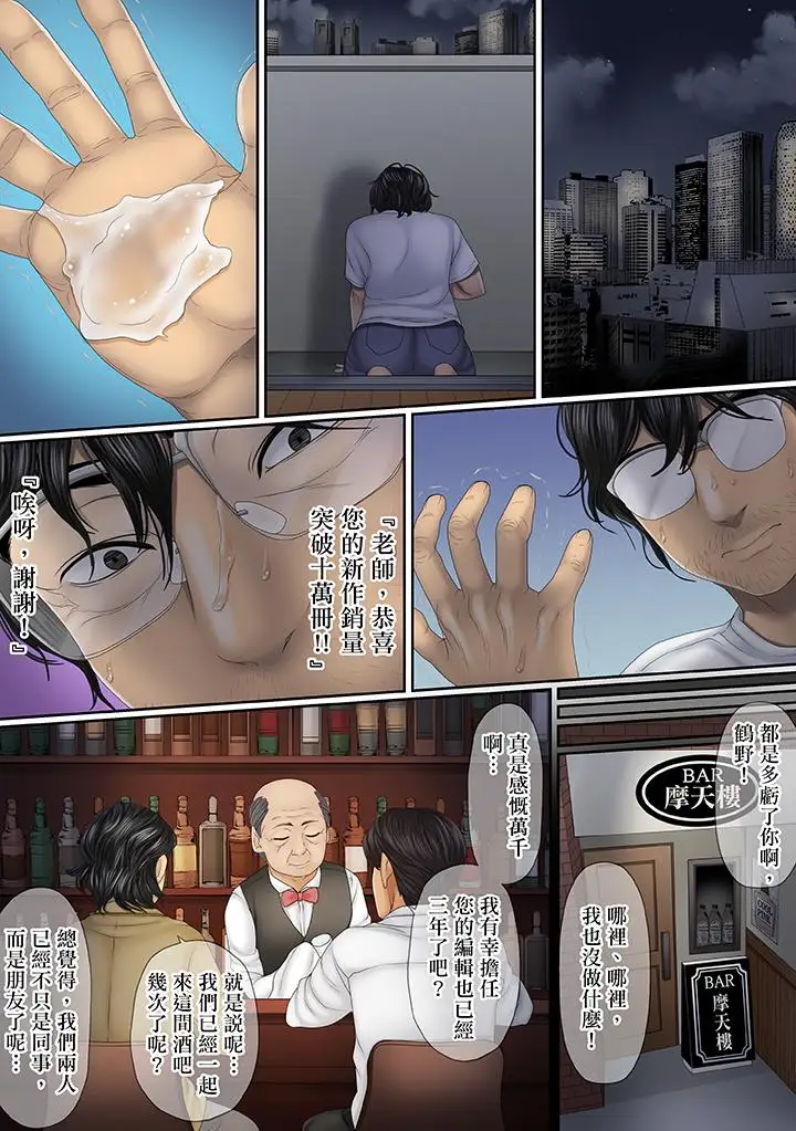 这场外遇是为了老公第7话