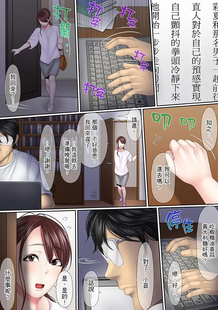 这场外遇是为了老公第7话