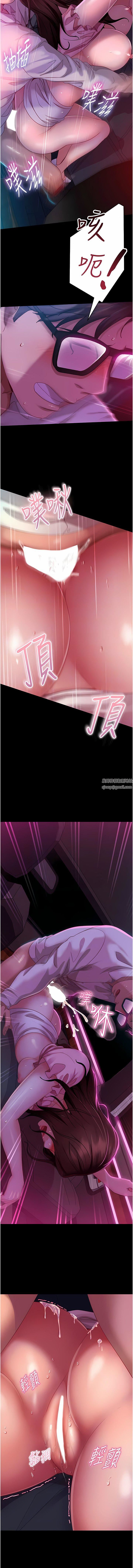 直男逆襲婚友社第15話-被白馬王子的巨棒蹂躪