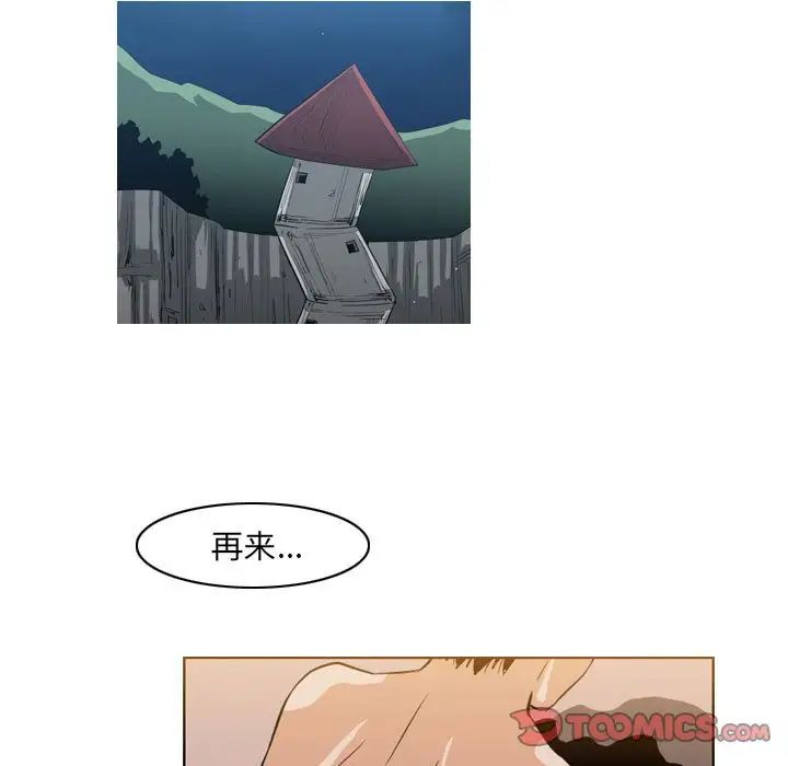 恶劣时代第41话