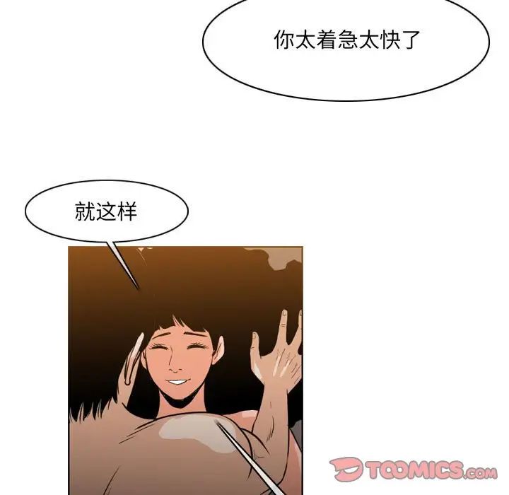 恶劣时代第41话