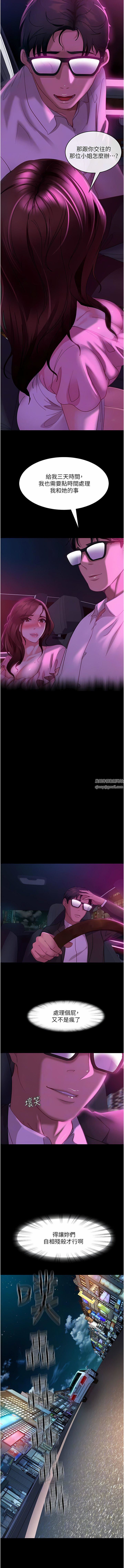 直男逆袭婚友社第15话-被白马王子的巨棒蹂躏