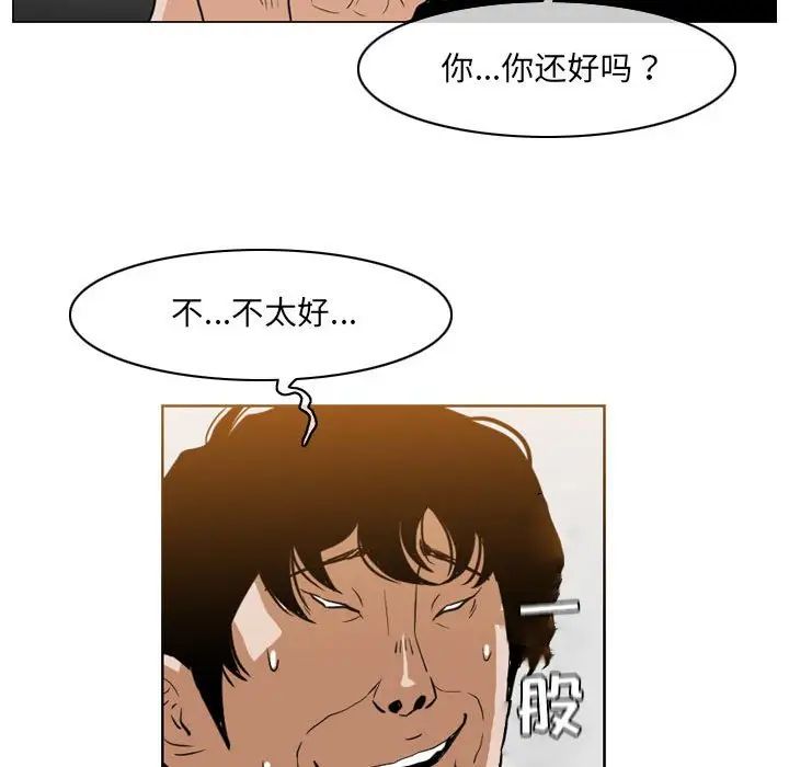 恶劣时代第41话