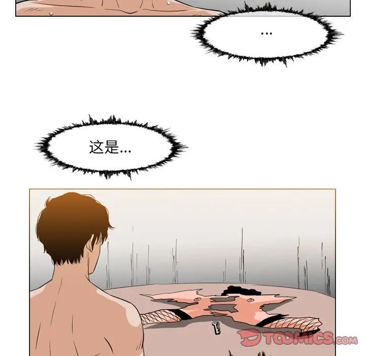 惡劣時代第41話