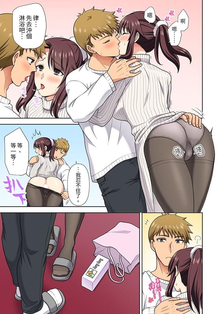 淫無止境的職員旅行「我被自己的青梅竹馬插進去了…！」第19話