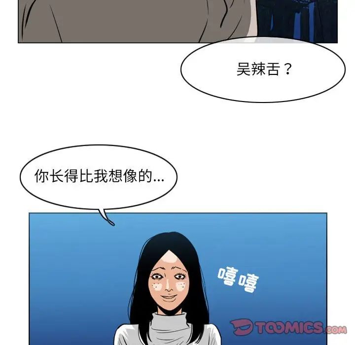 恶劣时代第41话