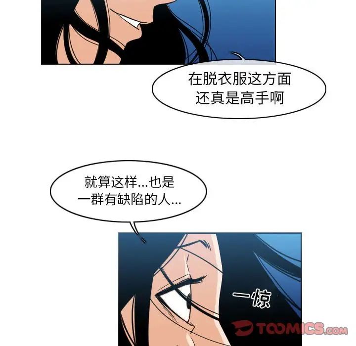 恶劣时代第41话