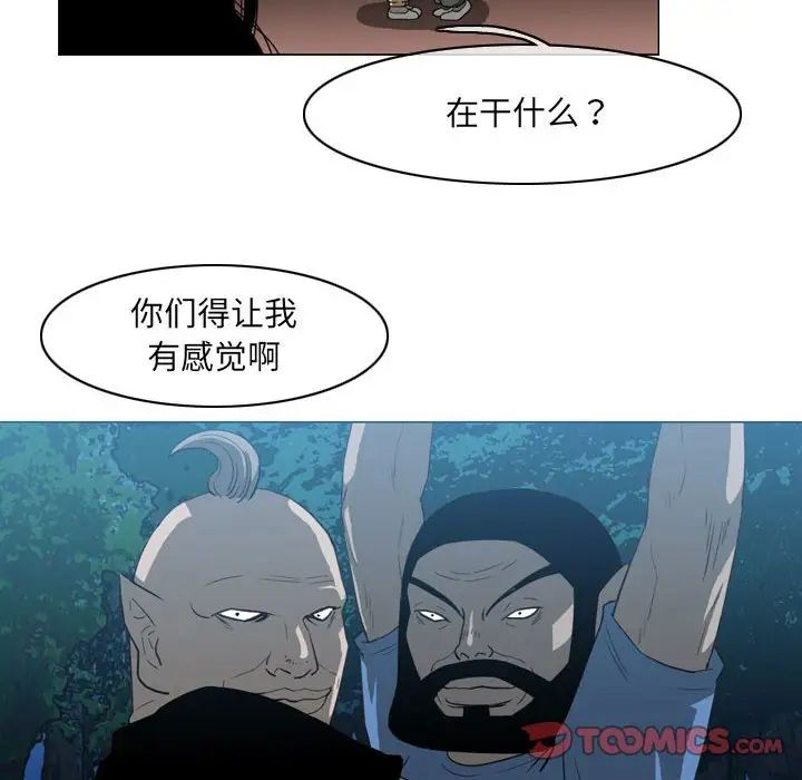恶劣时代第41话