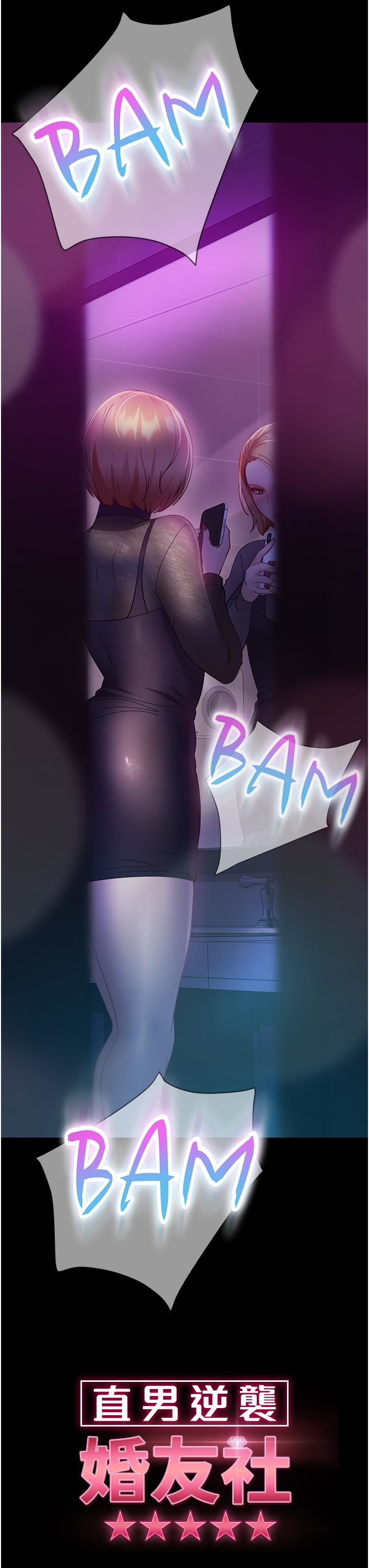 直男逆袭婚友社第16话-用按摩棒调教妳