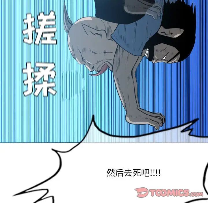 惡劣時代第41話