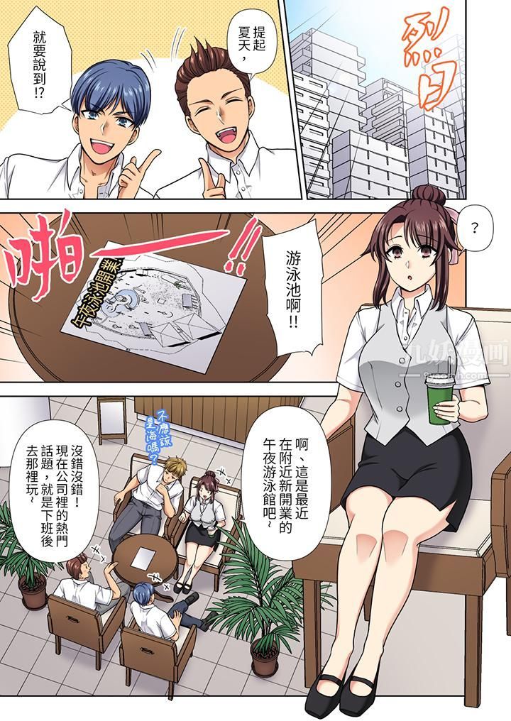 淫無止境的職員旅行「我被自己的青梅竹馬插進去了…!」第21話
