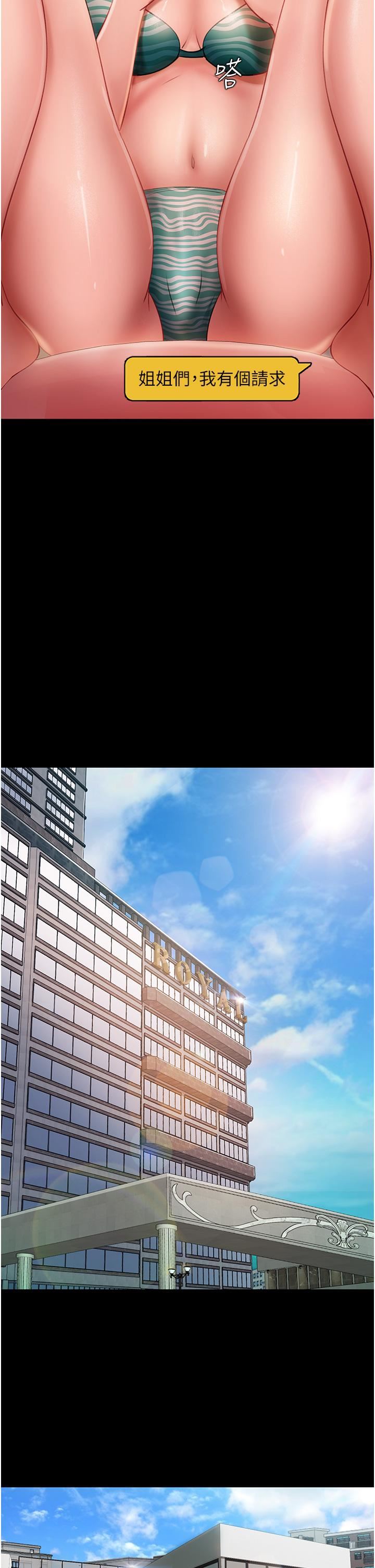 直男逆袭婚友社第16话-用按摩棒调教妳