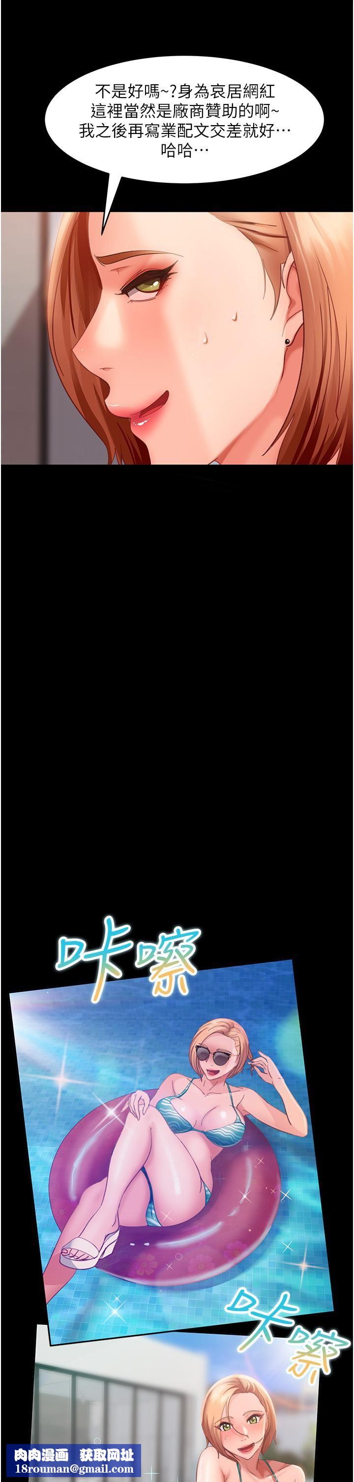 直男逆袭婚友社第16话-用按摩棒调教妳