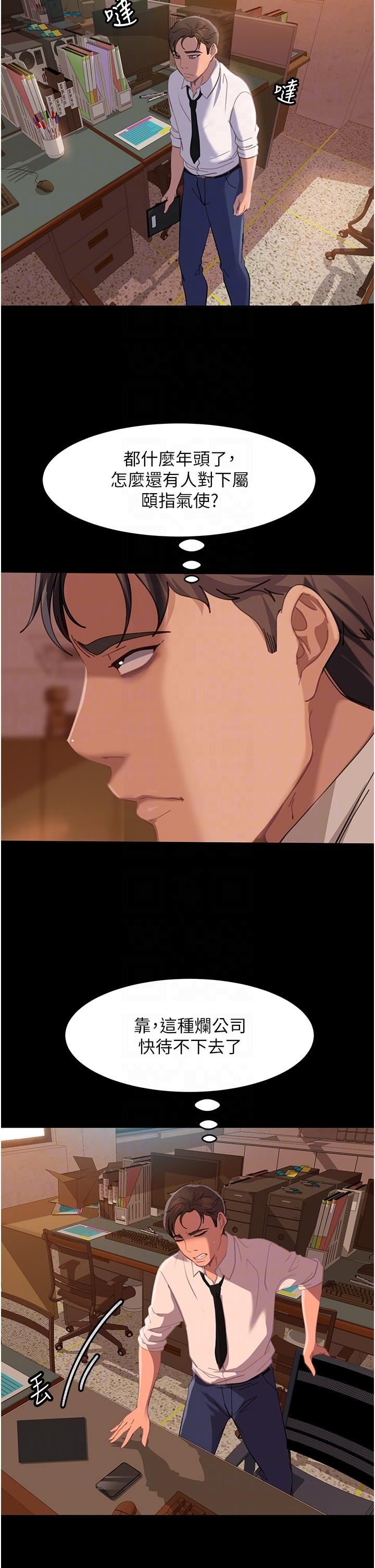 直男逆袭婚友社第16话-用按摩棒调教妳