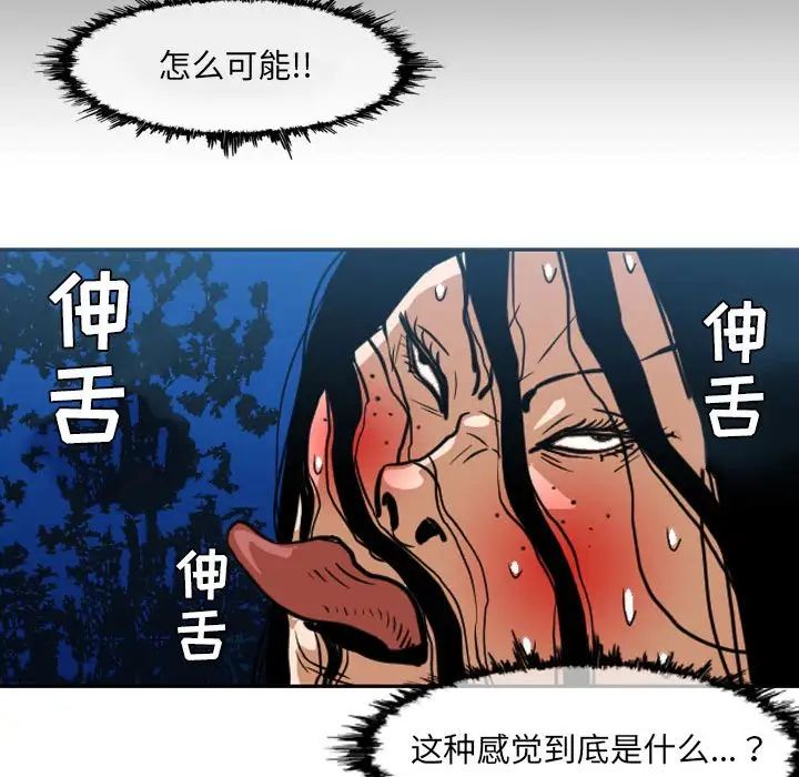 恶劣时代第42话