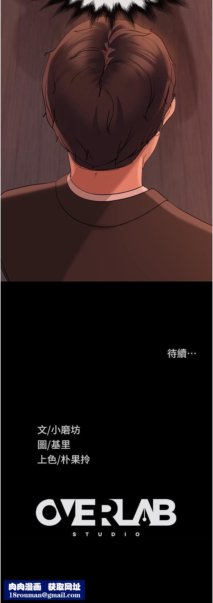 直男逆襲婚友社第16話-用按摩棒調教妳