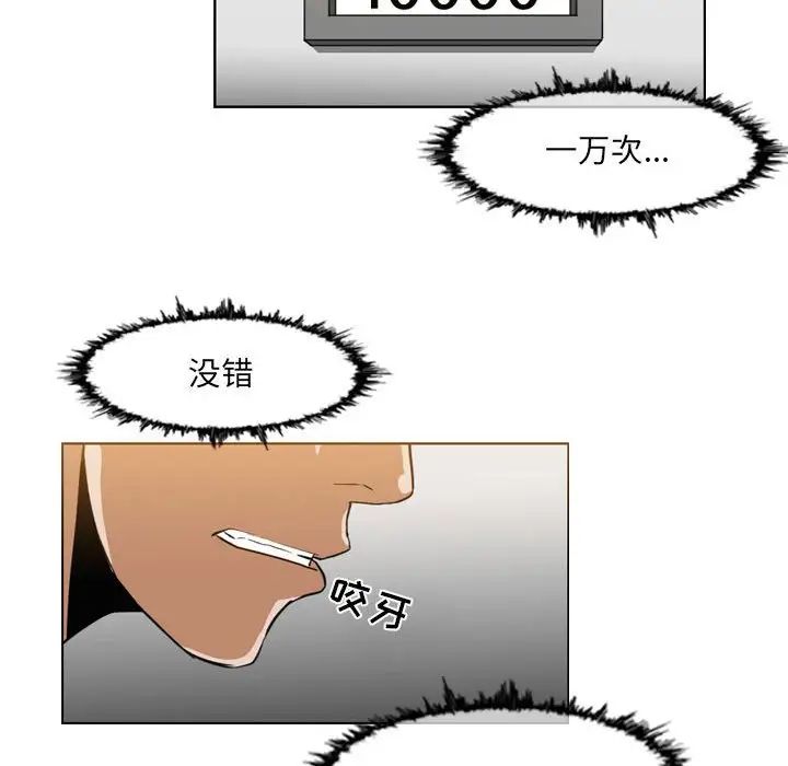 恶劣时代第42话