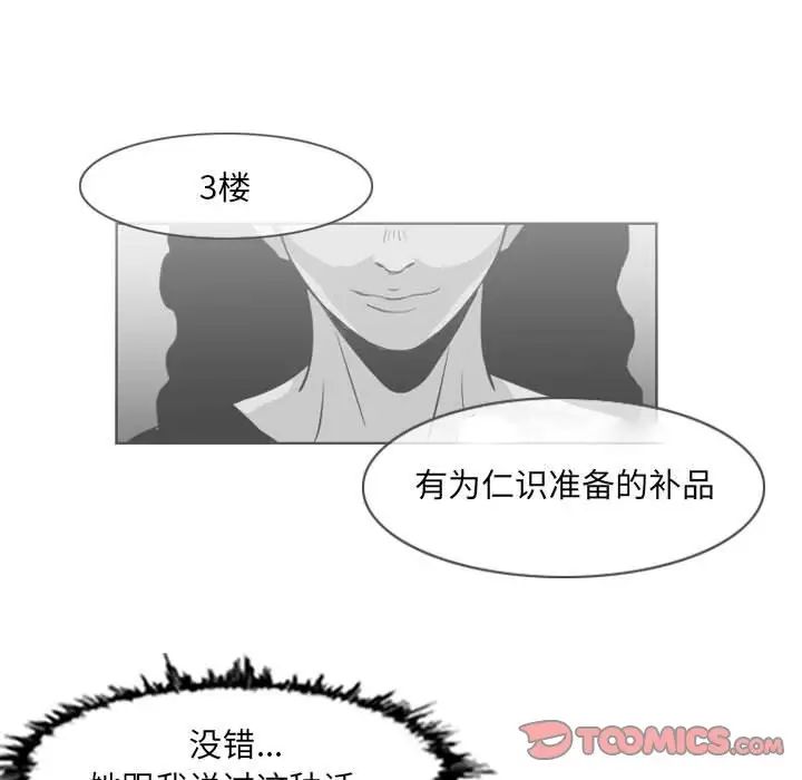 恶劣时代第42话