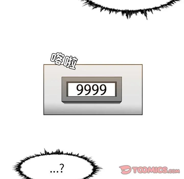 恶劣时代第42话