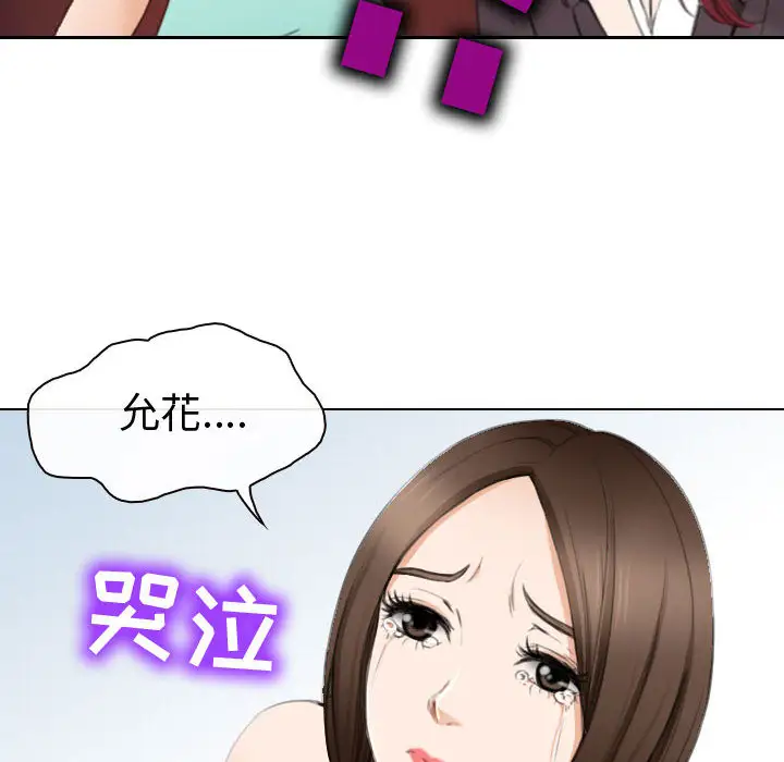 雪花第26话