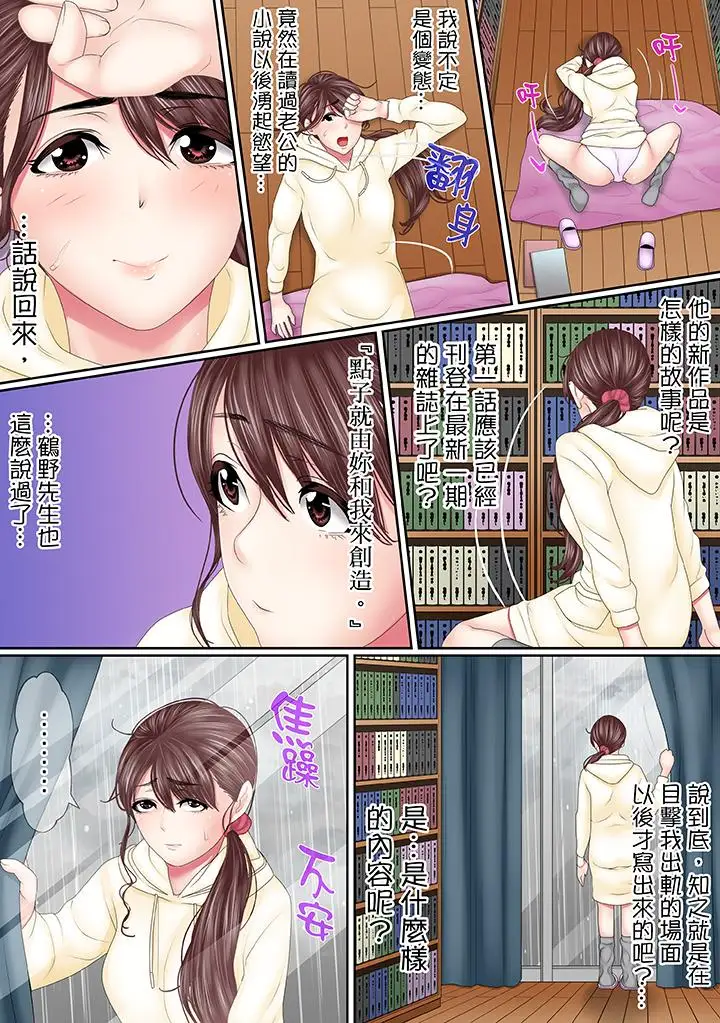 这场外遇是为了老公第12话