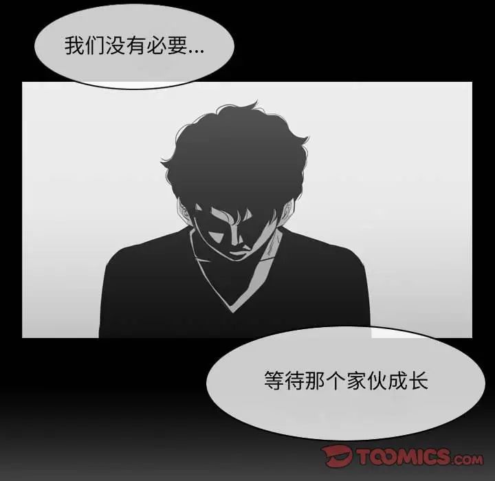 恶劣时代第42话