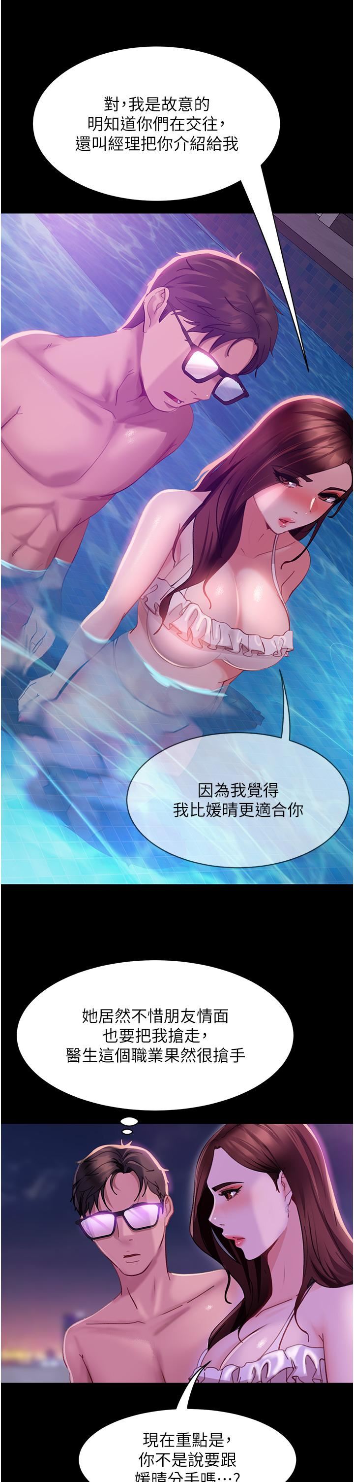 直男逆袭婚友社第17话-在泳池被强行尻枪