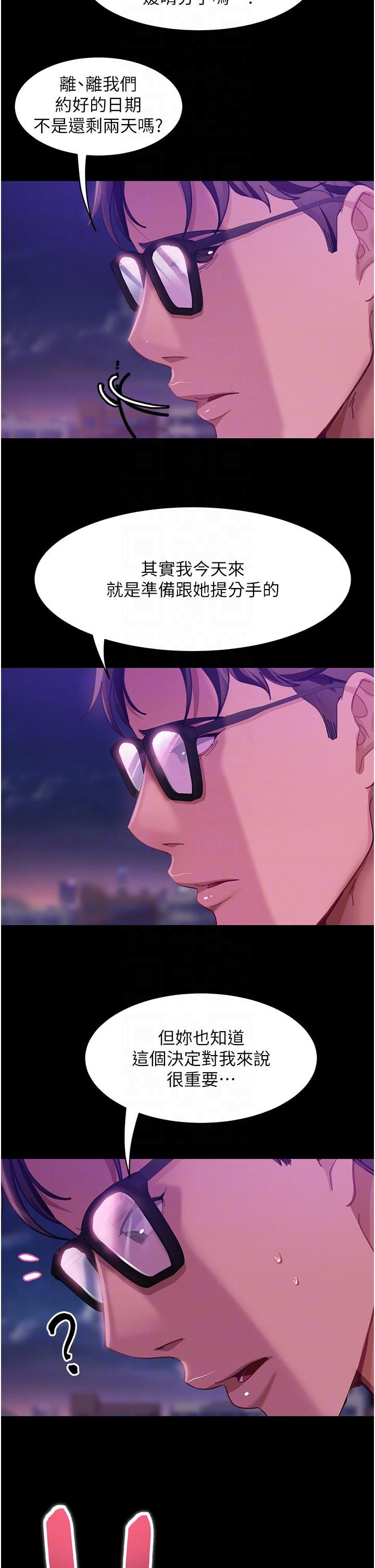 直男逆袭婚友社第17话-在泳池被强行尻枪