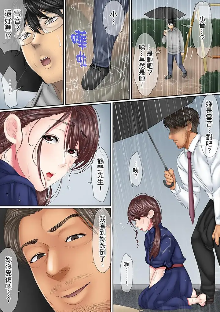 这场外遇是为了老公第13话