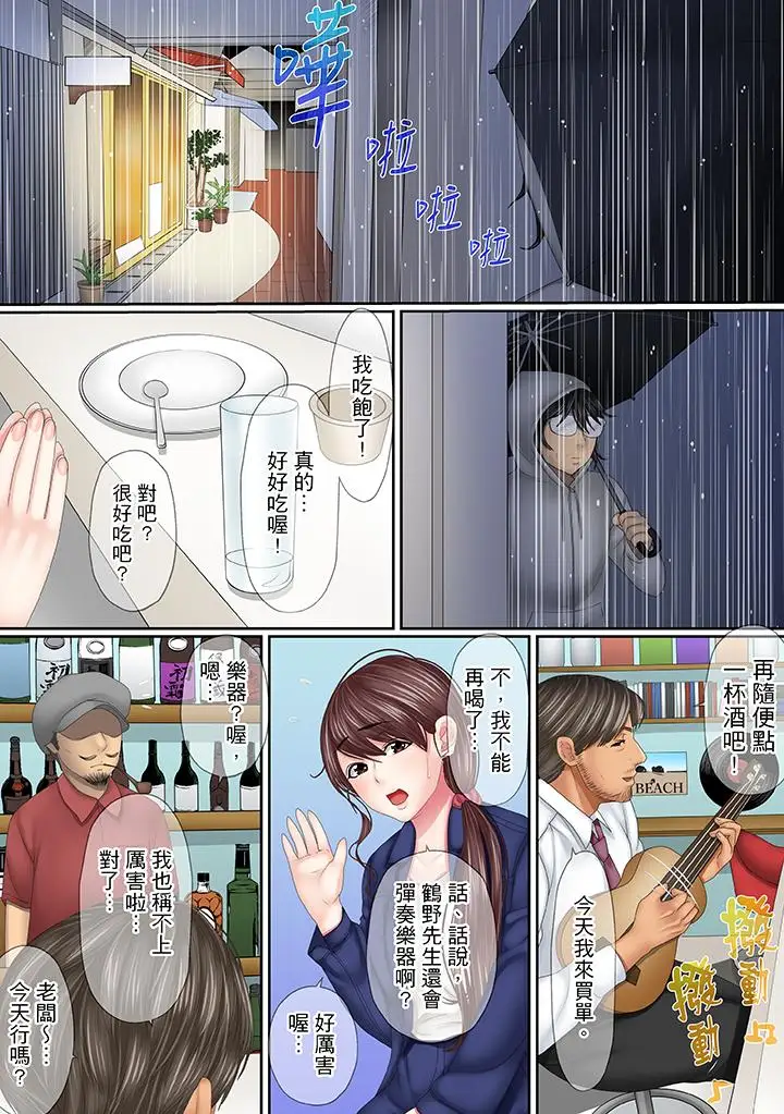 這場外遇是為了老公第13話