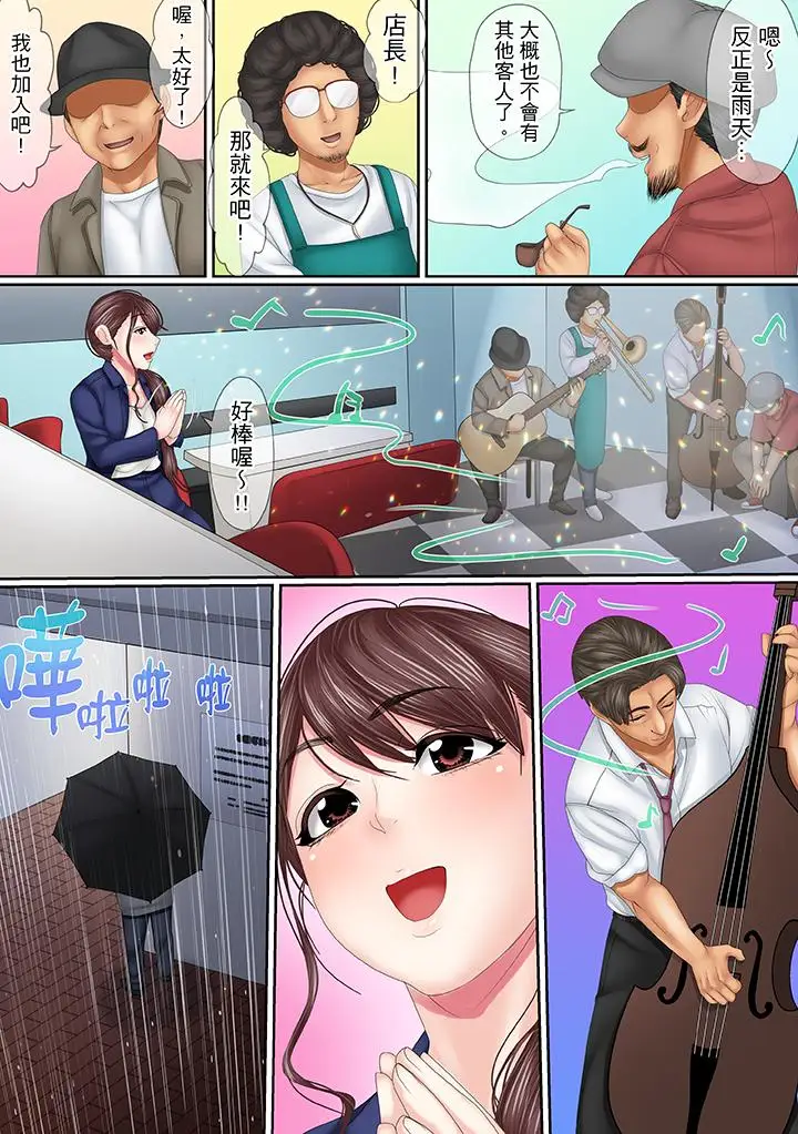 这场外遇是为了老公第13话