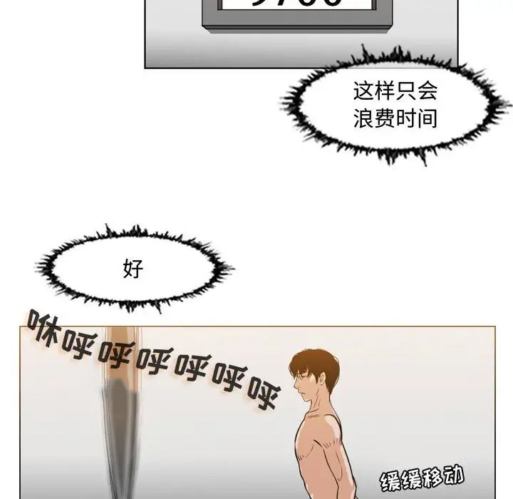 恶劣时代第43话