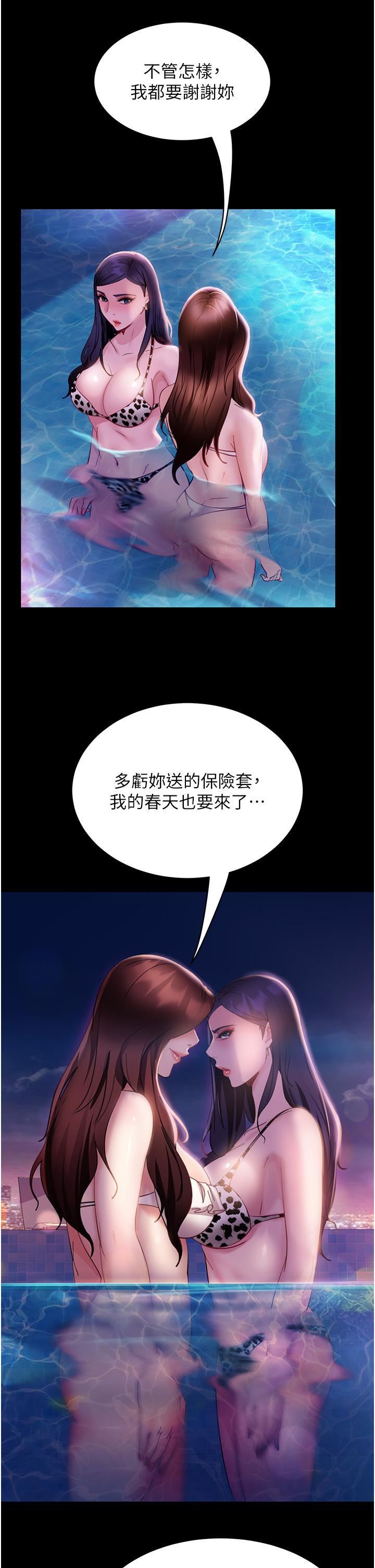 直男逆袭婚友社第18话-不择手段得到你