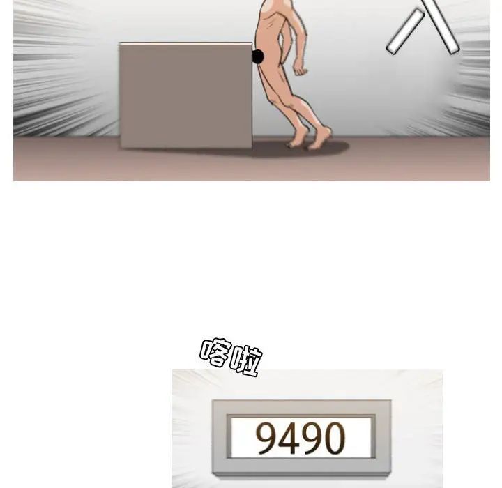 恶劣时代第43话