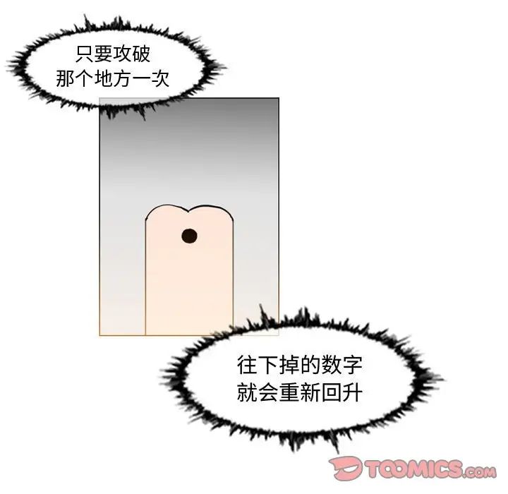 恶劣时代第43话