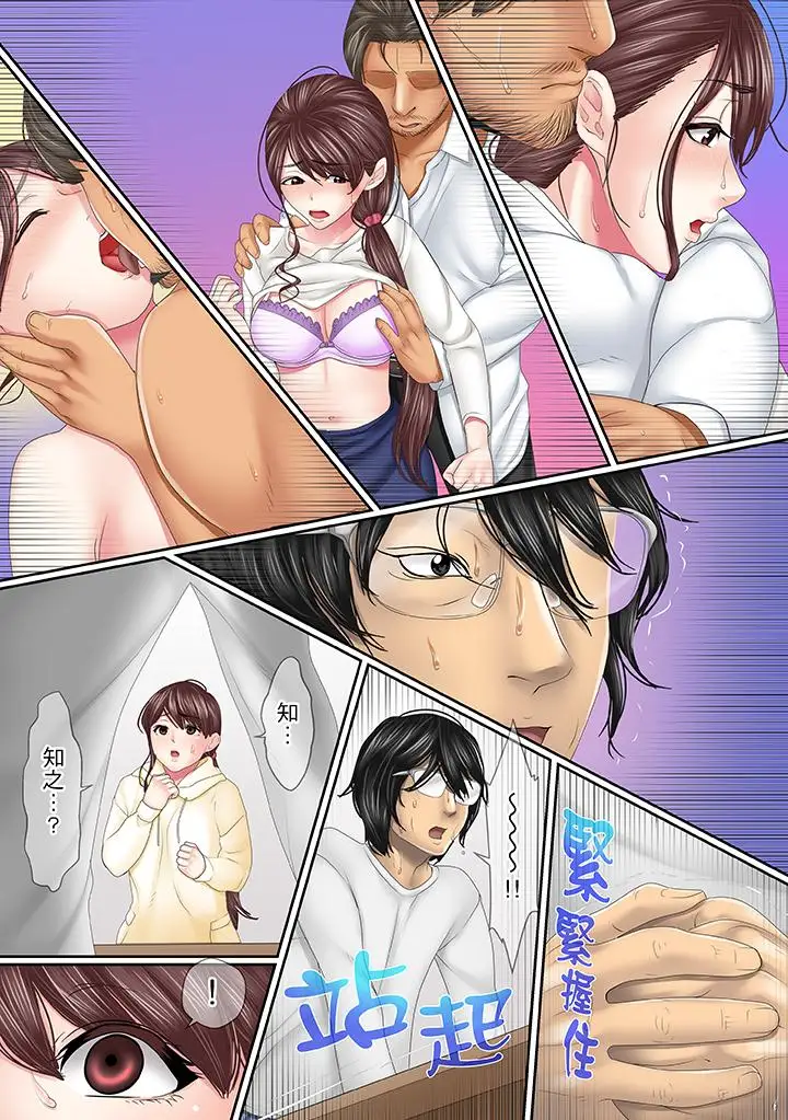 这场外遇是为了老公第15话