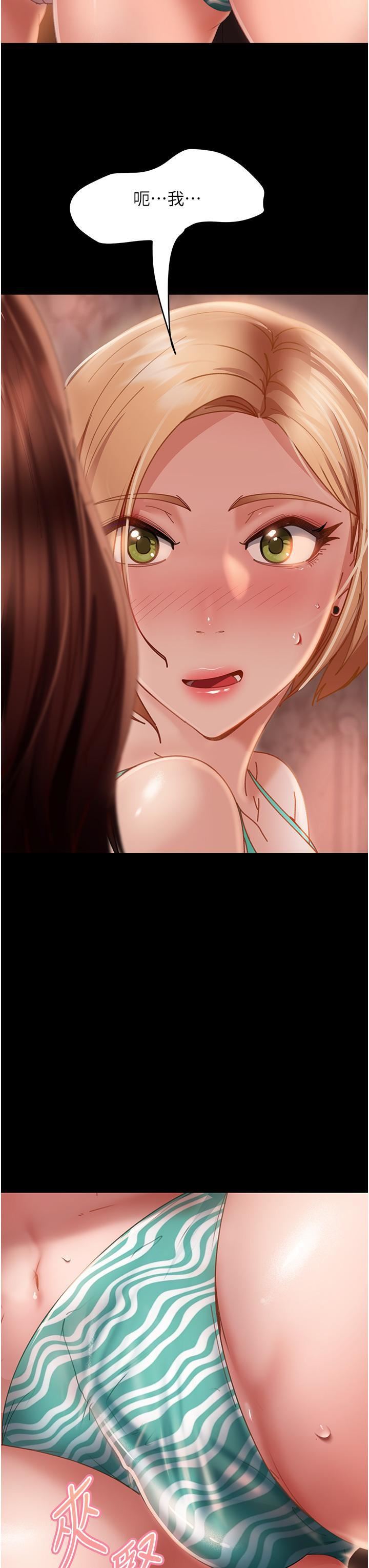 直男逆袭婚友社第19话-自行开启的按摩棒