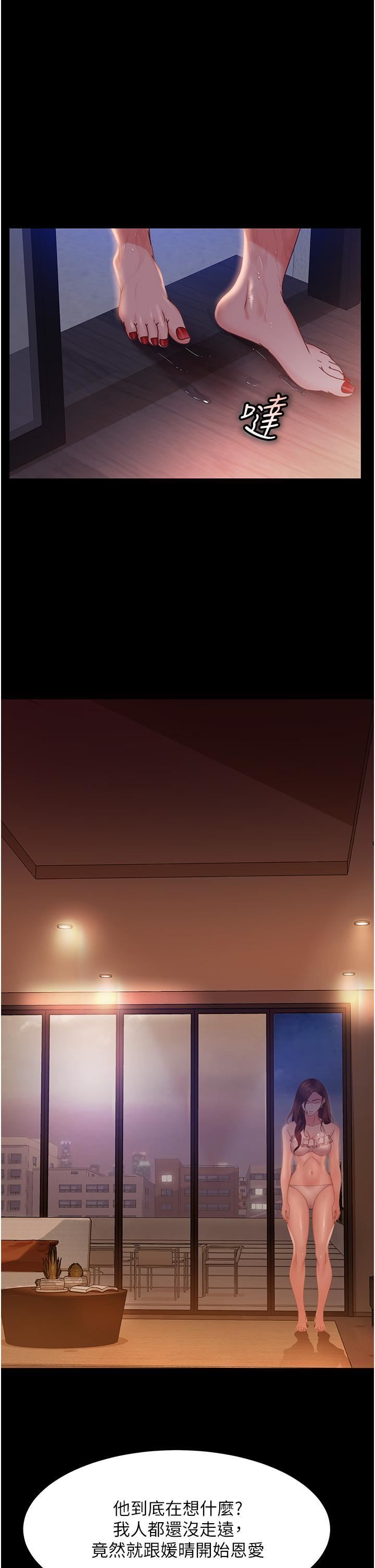 直男逆袭婚友社第19话-自行开启的按摩棒