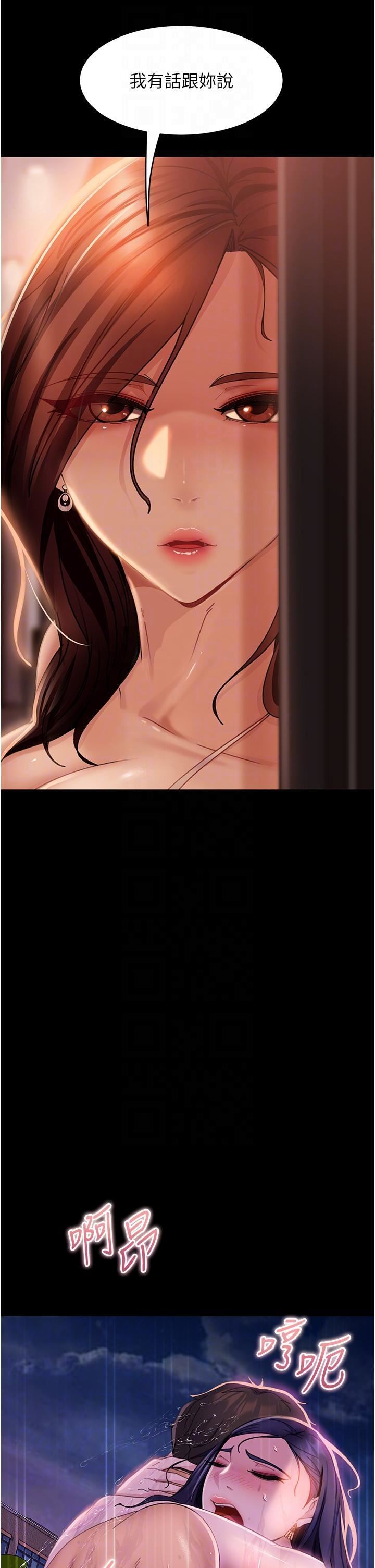 直男逆袭婚友社第19话-自行开启的按摩棒