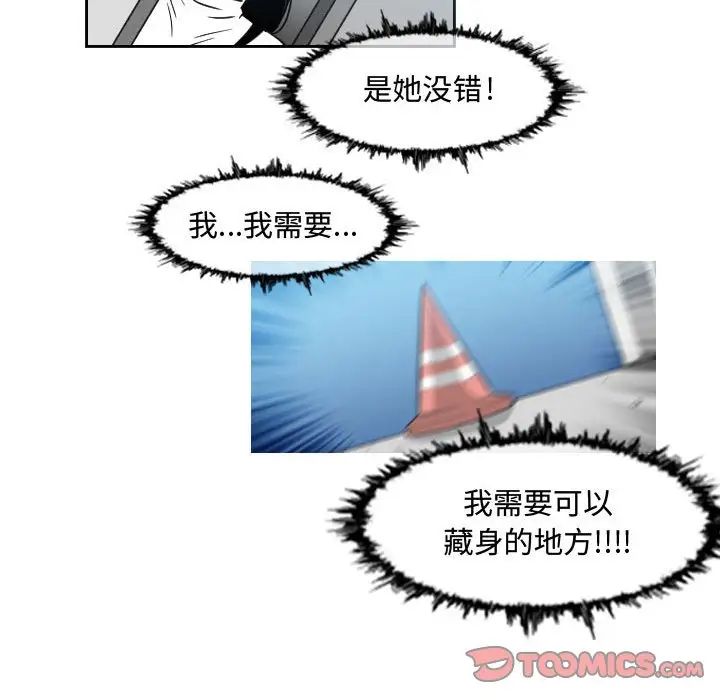 恶劣时代第44话