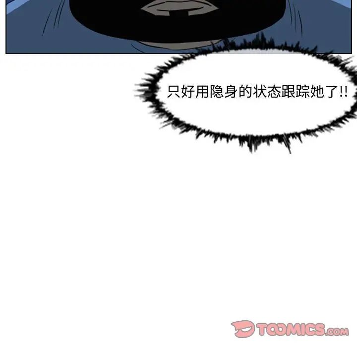 惡劣時代第44話