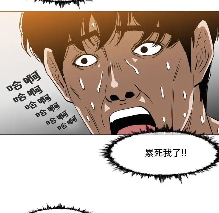 恶劣时代第44话