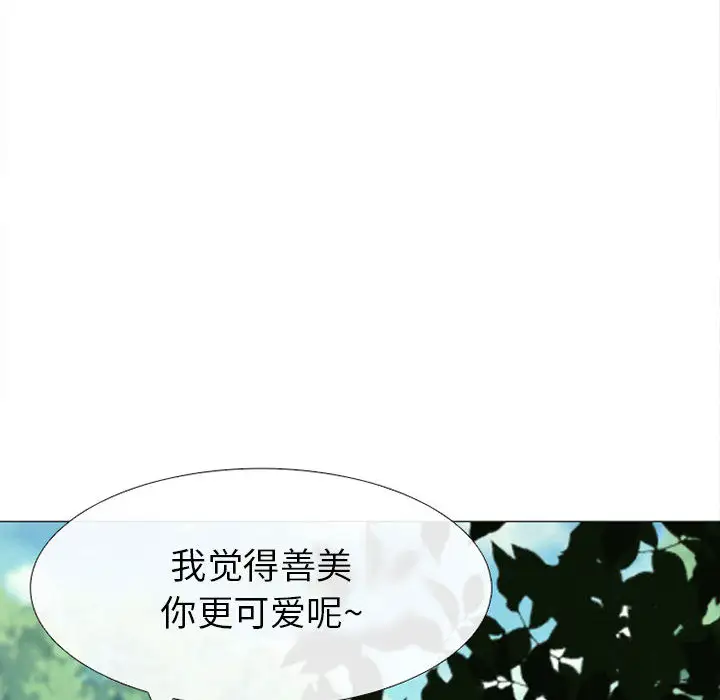 雪花第27话