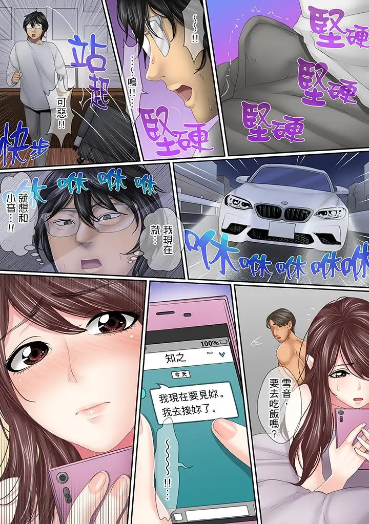 这场外遇是为了老公第17话