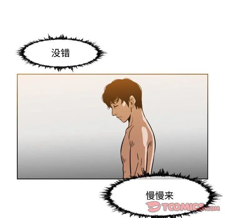 恶劣时代第44话