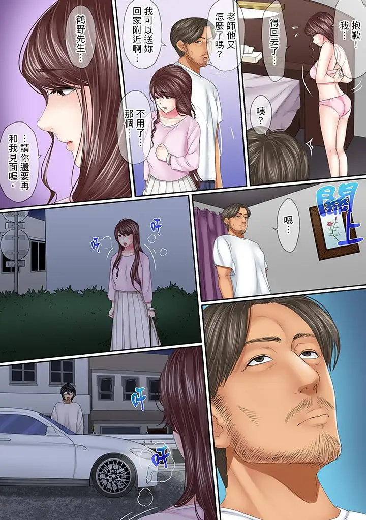 这场外遇是为了老公第17话