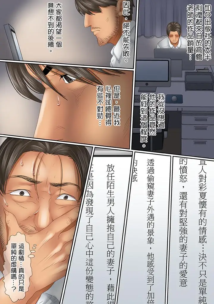 這場外遇是為了老公第17話